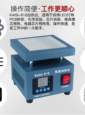 数显可调智能恒温加热平台 预热台LED灯珠拆焊台铝基板bga返修台