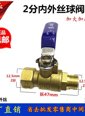 铜球阀2分3分4分蝶柄内外丝DN8 15内外丝螺纹气阀水阀门管道开关