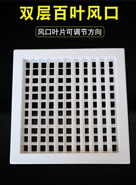 ABS塑料方形集成吊顶散流器换气面板空调装饰通风口出风口检修口