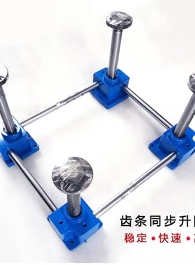SP同步升降器 立式电动齿轮齿条式平台气动手动蜗轮 RJ齿条升降机