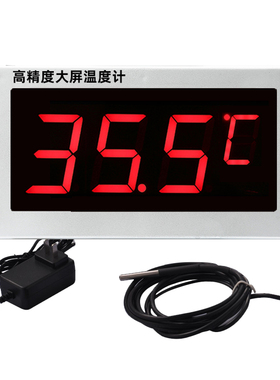 红字大屏数显温度计带探头线电子显示器测水温计养殖大棚冷库专用