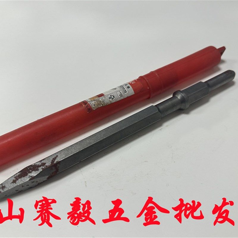 亏本清!电锤电镐凿长六角带圈尖扁凿子开墙槽铲削凿钻头带挡尖凿,淘宝优惠券,粉丝福利购,淘宝优惠卷