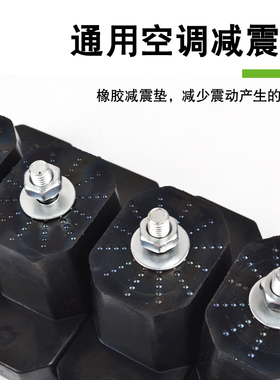 空调减震垫外机橡胶减震脚通用加厚防噪音防滑室外机支架垫脚方块