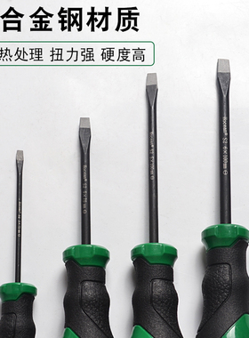 螺丝刀十字一字家用小梅花起子超硬改锥工具螺丝批组合套装螺丝刀