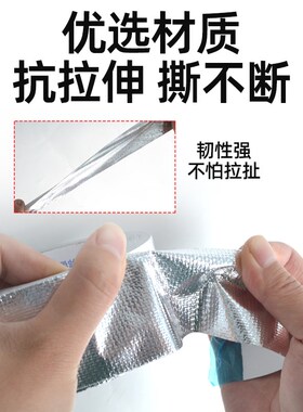 玻纤布铝箔胶带太阳能管道隔热防晒灶台油烟机自粘密封锡箔纸胶布
