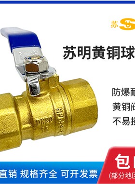 苏明黄铜球阀双内丝2分3分4分内牙螺纹DN8DN15铜阀门水管阀门开关