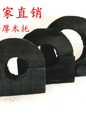 中央空调管道木托保温木托木管托垫木铁卡木哈夫防腐减震水管道用