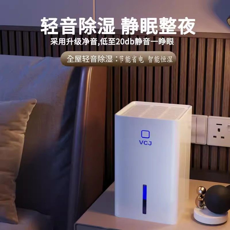 德国除湿机家用卧室内除湿器地下室吸湿器去湿干燥110v小型抽湿机,淘宝优惠券,粉丝福利购,淘宝优惠卷