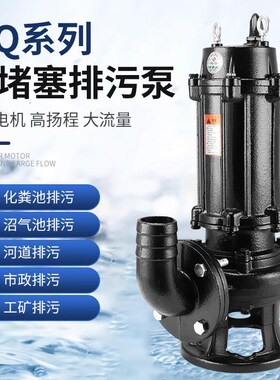 WQ切割污水泵380V无堵塞工程排污泵泥浆抽粪鱼塘水井高扬程潜水泵