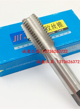 成量美制机用丝锥1 1/4-7-8-10-12-14-16-18-20-24-28UNC UNS UNF