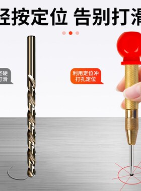 自动中心冲高硬度钻孔定位打孔弹簧定点器中心打眼定位破冲子工具