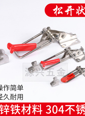 304不锈钢快速夹具压紧器门栓夹钳箱扣搭扣40323 431 40341锁扣