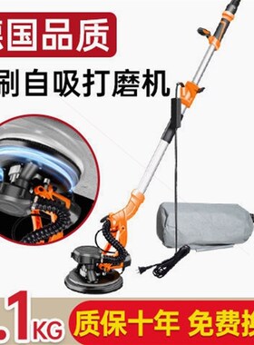 德国进口墙面打磨机砂纸机批土自吸砂光机墙壁抛光机磨墙机超轻无