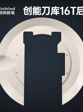 创能21T前后盖16T防护板挡水板刀号盘cnc数控加工中心刀库附配件