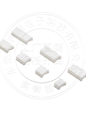 PH2.0接插件2.0mm间距 线束胶壳座子连接器端子线胶壳接口插座
