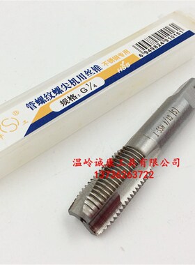 英制美制管螺纹先端丝锥G RC NPT 1/8 1/4 3/8 1/2 3/4