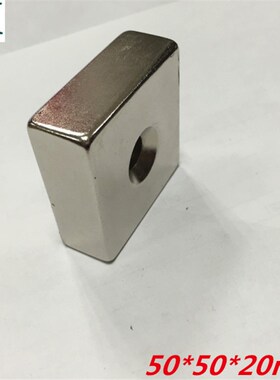 磁铁高强磁铁打捞强磁稀土永磁王方形505020-8