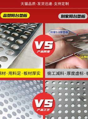 防盗窗垫板不锈钢阳台防护网冲孔板窗台防掉护栏花架隔板垫子
