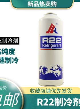 环保R22制冷剂家用空调罐装冷媒雪种氟利昂加氟工具套装500克毛重