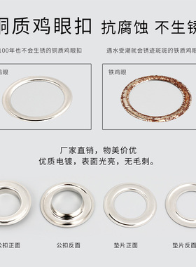 铜质气眼扣鸡眼扣 空心铆钉 防锈金属扣眼箱包鞋帽窗帘扣配件包邮