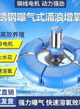 德国进口鱼塘曝气增氧机家用220V制氧机三相电涌浪增氧泵养鱼虾养