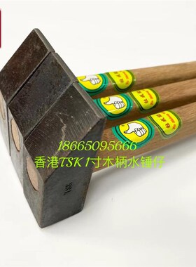 香港大拇指TSK木柄钢锤打金工具镶嵌4分锤1寸7分锤珠宝首饰器材