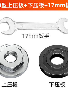 100角磨机压板切割机配件大全万用改装头通用螺母螺丝 磨光机压盖