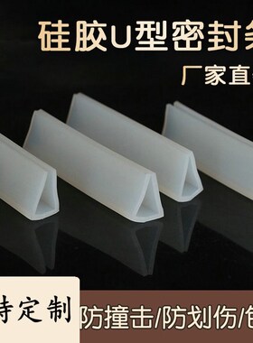 橡胶u型密封软胶条耐高温防水密封条玻璃铁片卡槽硅胶条包边条