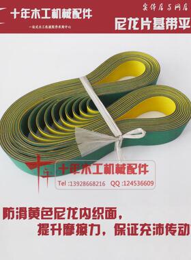 黄绿片基带工业平皮带输送带高速电机传动带耐磨纺织龙带锭带同步