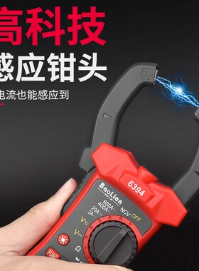 钳形表高精度自动数显万用表多功能小型便携式温度频率电容电流表