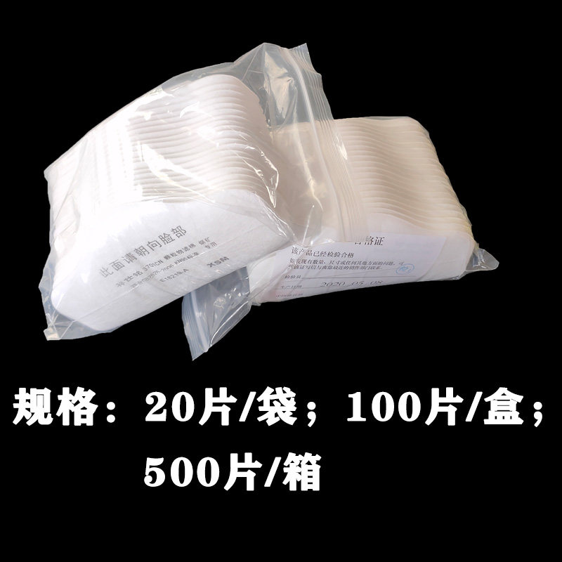 过滤棉3701CN口罩防尘3200防颗粒物滤纸5N11防尘面具工业粉尘KN95,淘宝优惠券,粉丝福利购,淘宝优惠卷