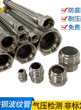 DN40 1.5寸304不锈钢波纹管编织网管 金属软管耐高温蒸汽高压软管