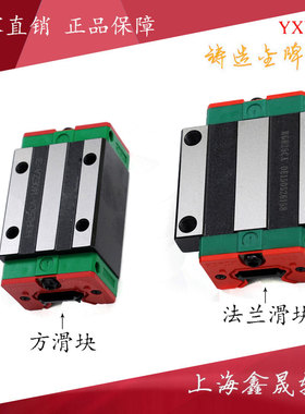 上银互换精密直线导轨线性滑块滑轨HGH15 HGW20CC25CA30HA35 45HC