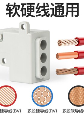 T型接线端子快速并线神器电线分支接头对接大功率分线器一进多出