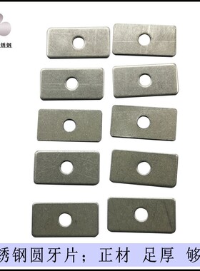 长方形带孔不锈钢封口片五金配件钢片管材堵头片焊接盖片金属件
