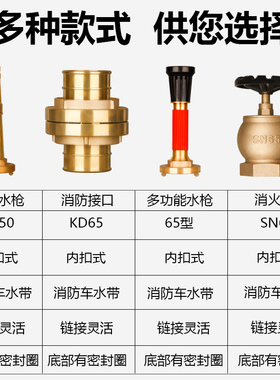 全铜消防水枪头多功能喷头2寸2.5寸开花喷雾直流花洒加厚高压国标