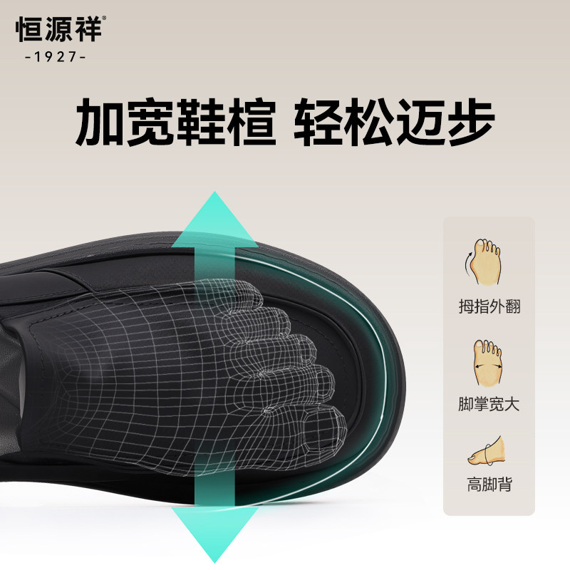 恒源祥休闲布鞋2026春季新款男鞋厚底一脚蹬男士懒人中老年爸爸鞋,淘宝优惠券,粉丝福利购,淘宝优惠卷
