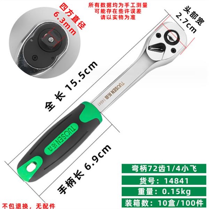 张小盒大中飞小飞棘轮伸缩扳手汽修工具1/2 3/8加长棘轮扳手12.5 - 图1