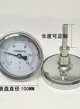 不锈钢双金属温度计WSS401BF轴向工业锅炉蒸汽温度表0-150 600