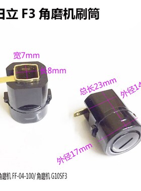 各种电动工具角磨机切割机电锤云石机冲击钻刷筒 碳刷架支架刷窝