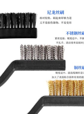 钢丝清洁牙刷厨房牙刷型小钢丝刷工业用除锈迷你铜丝刷尼龙铁刷子