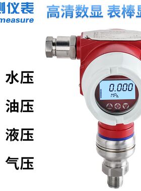 联测3351单晶硅压力变送器4-20mA高精度微差压传感器水压绝压液压