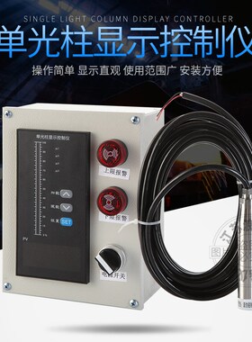 水箱液位计传感器显示报警仪表消防水池水位控制器变送器厂家直销