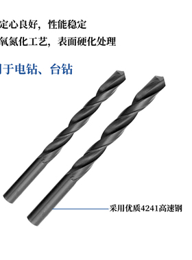 黑钻直柄麻花钻/直钻头 高速钢麻花钻直钻花 直钻 钻头钻床钻咀