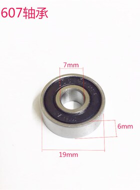 配角磨机冲击钻电锤电钻转子轴承 606 608 6001 6201电动工具配件