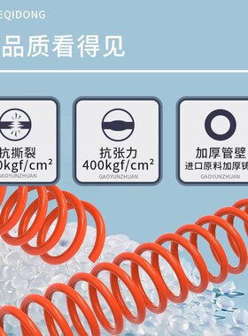 弹簧管伸缩管螺旋管PU风管8*5 木工气泵空压机胎压钉枪气枪PU气管