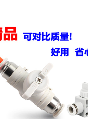 基家气动手阀BUC-4 6 8 10 12m气管接头手动开关阀HVFF管道阀球阀