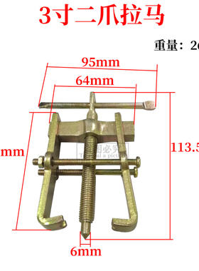 二爪拉马轴承拆卸工具安装小型2抓两爪拉码器拆取卸拔轮拉拔拆