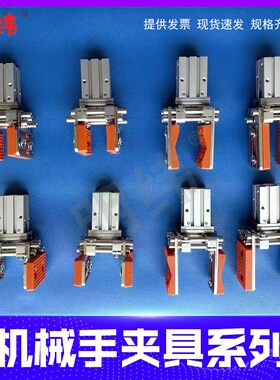 机械手指气缸夹头平行夹爪治具配件MHZ2-16/20D加宽夹口可调支架