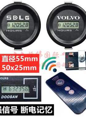 挖掘机卡特305.5/307/313/318/320/323/329/336遥控小时表计时器